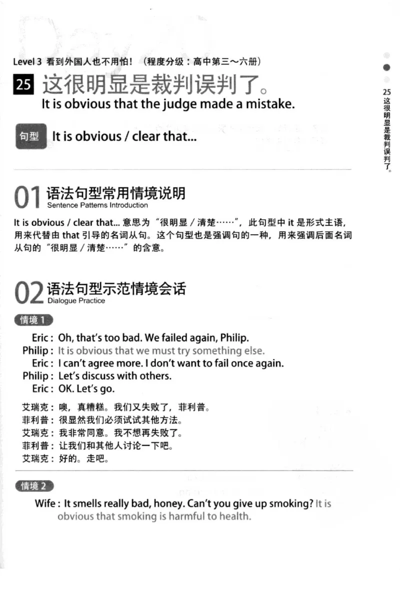 英语语法超图解_高中三年全科资料_高中_高中知识点整理_英语