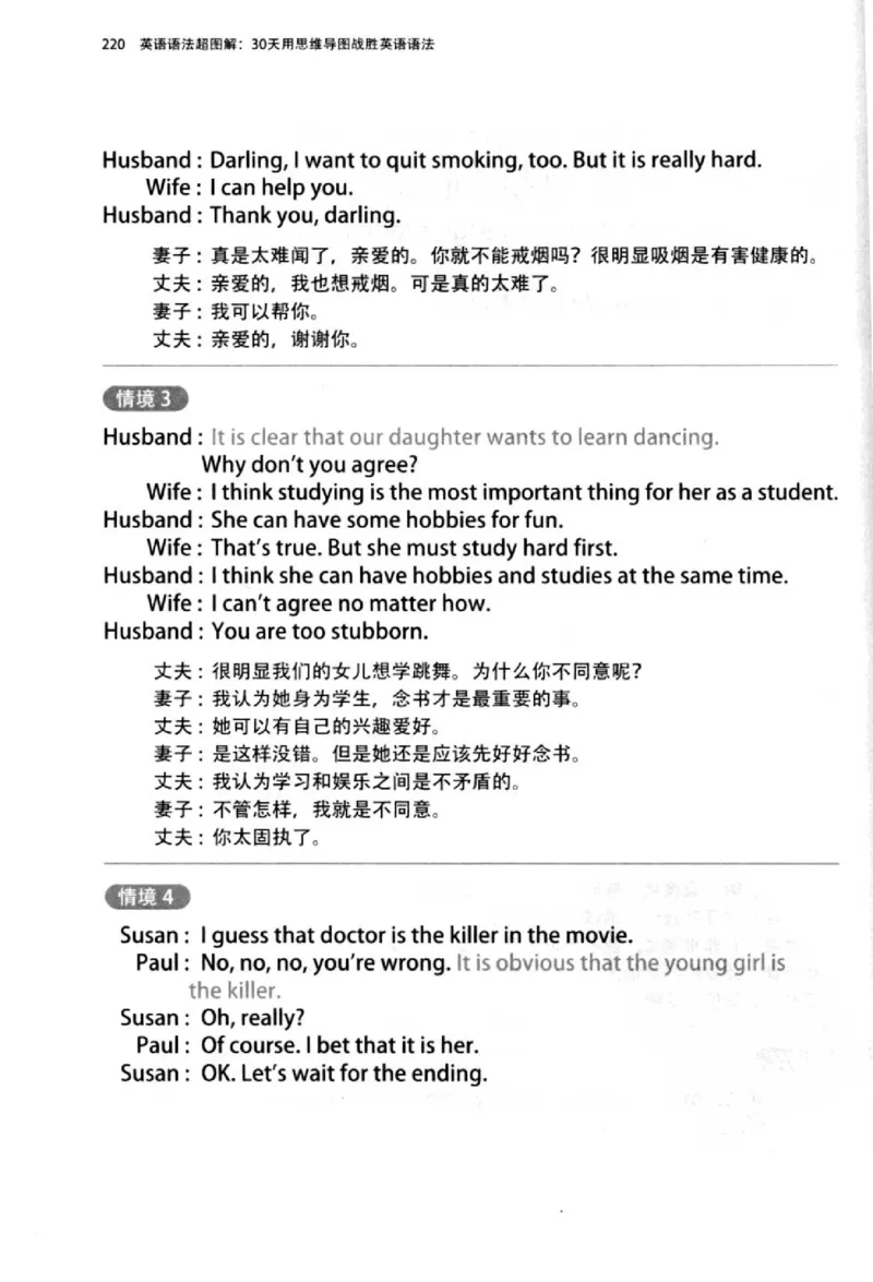 英语语法超图解_高中三年全科资料_高中_高中知识点整理_英语