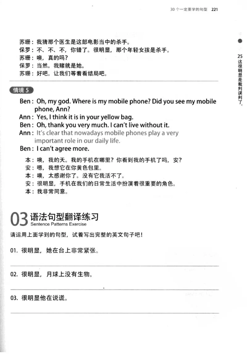 英语语法超图解_高中三年全科资料_高中_高中知识点整理_英语