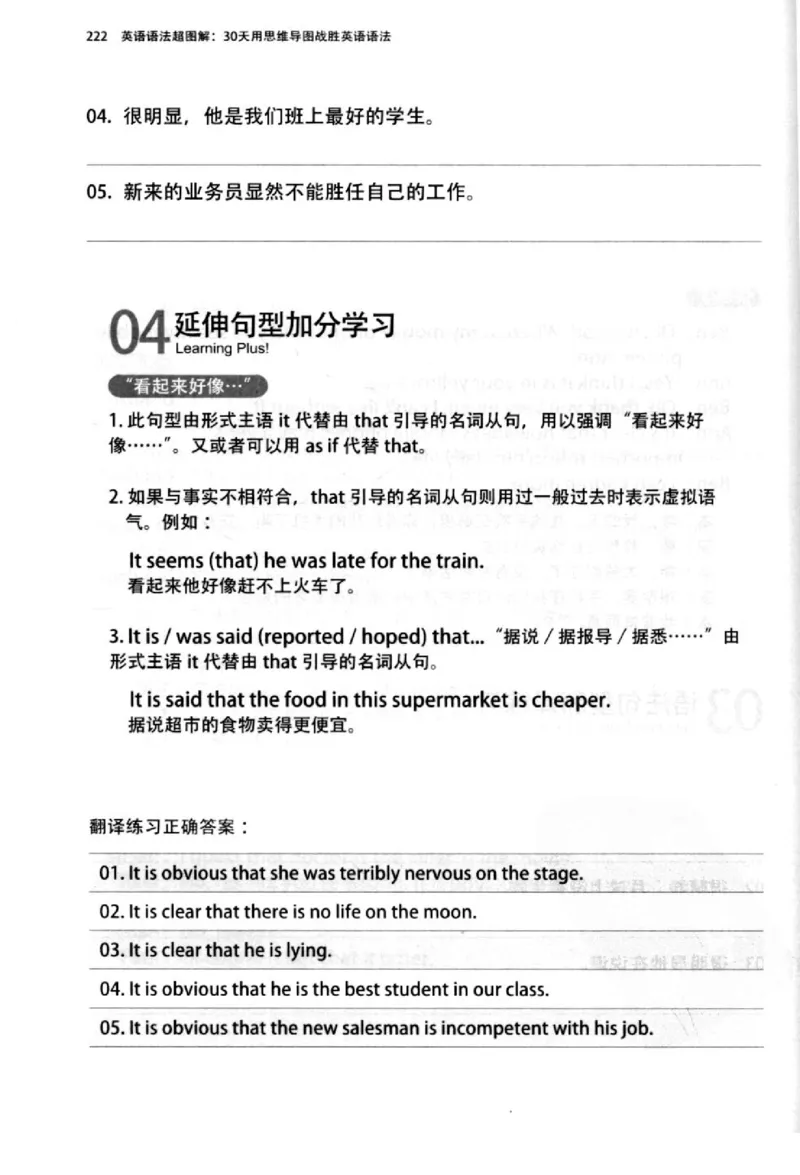 英语语法超图解_高中三年全科资料_高中_高中知识点整理_英语