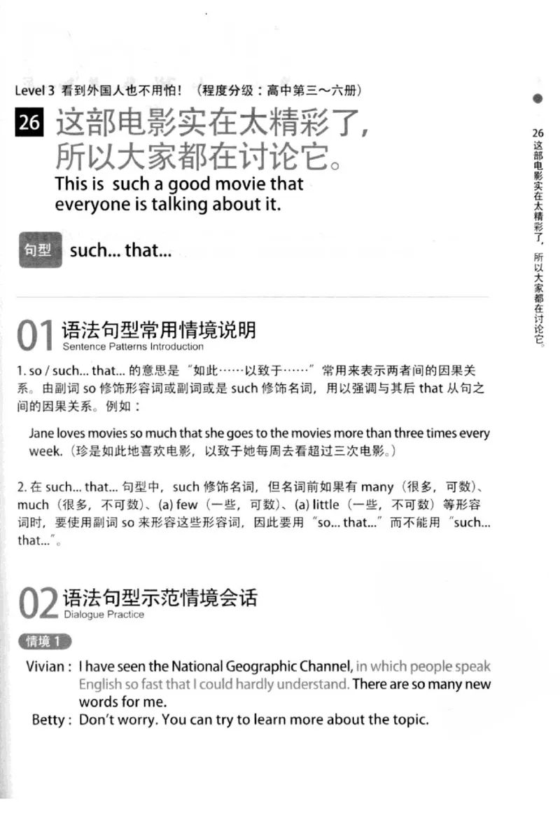 英语语法超图解_高中三年全科资料_高中_高中知识点整理_英语