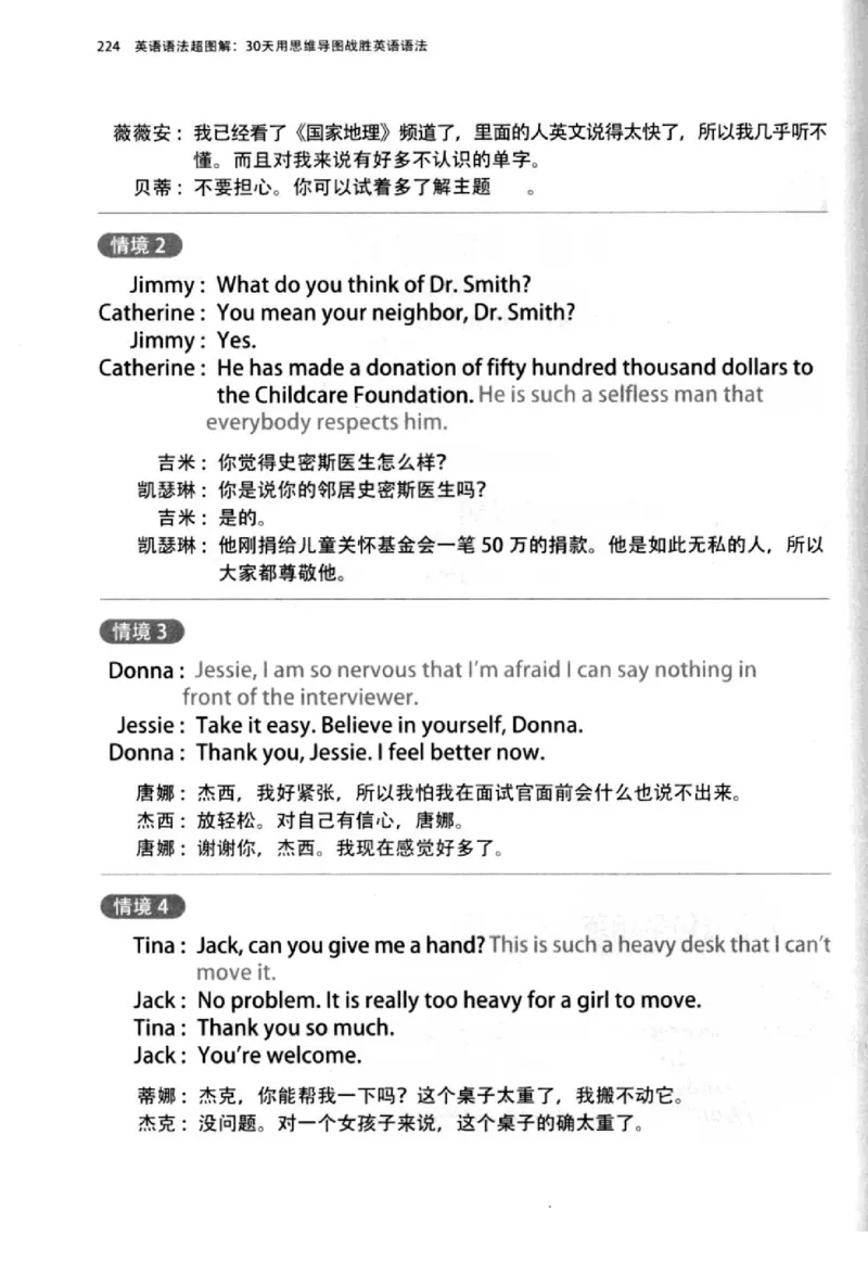 英语语法超图解_高中三年全科资料_高中_高中知识点整理_英语