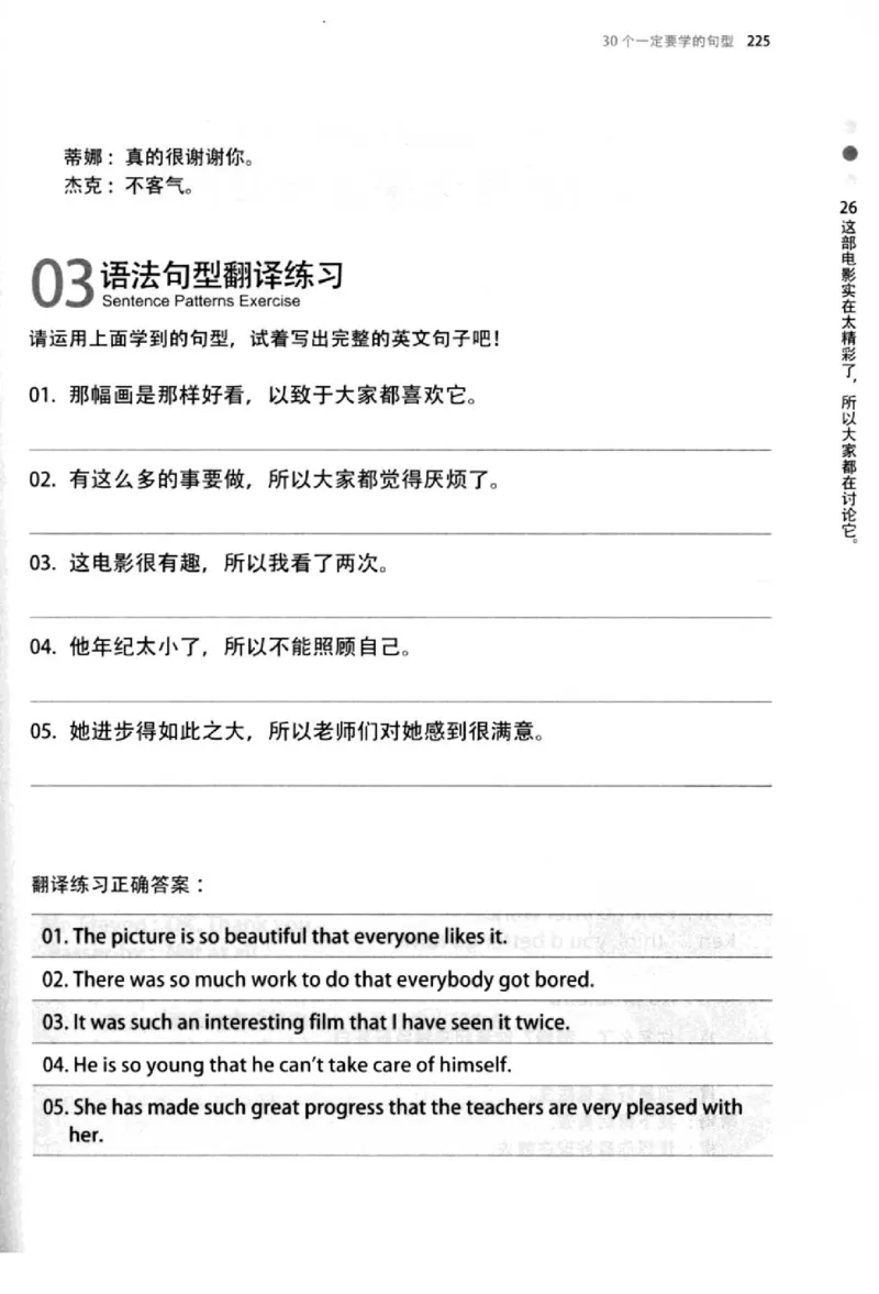 英语语法超图解_高中三年全科资料_高中_高中知识点整理_英语
