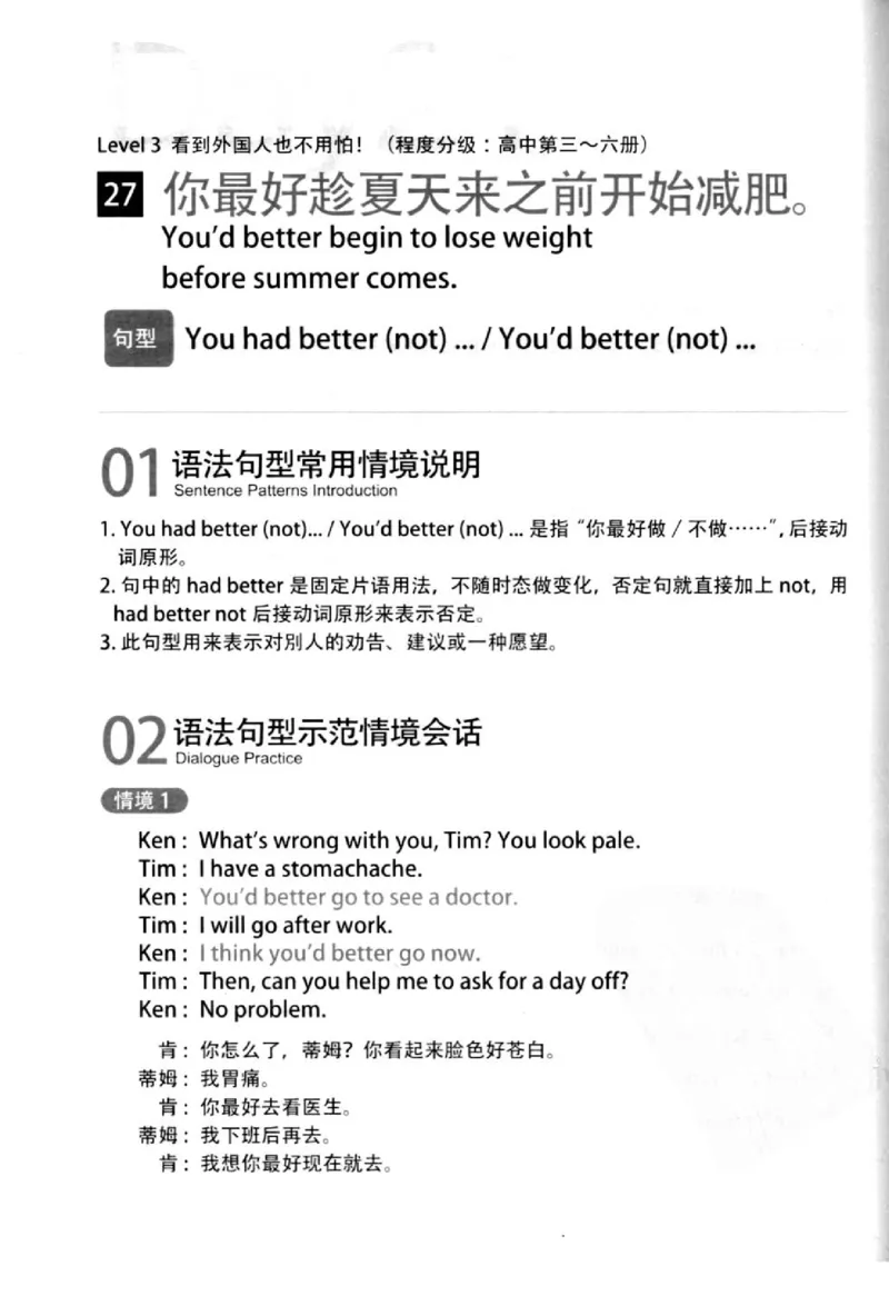英语语法超图解_高中三年全科资料_高中_高中知识点整理_英语