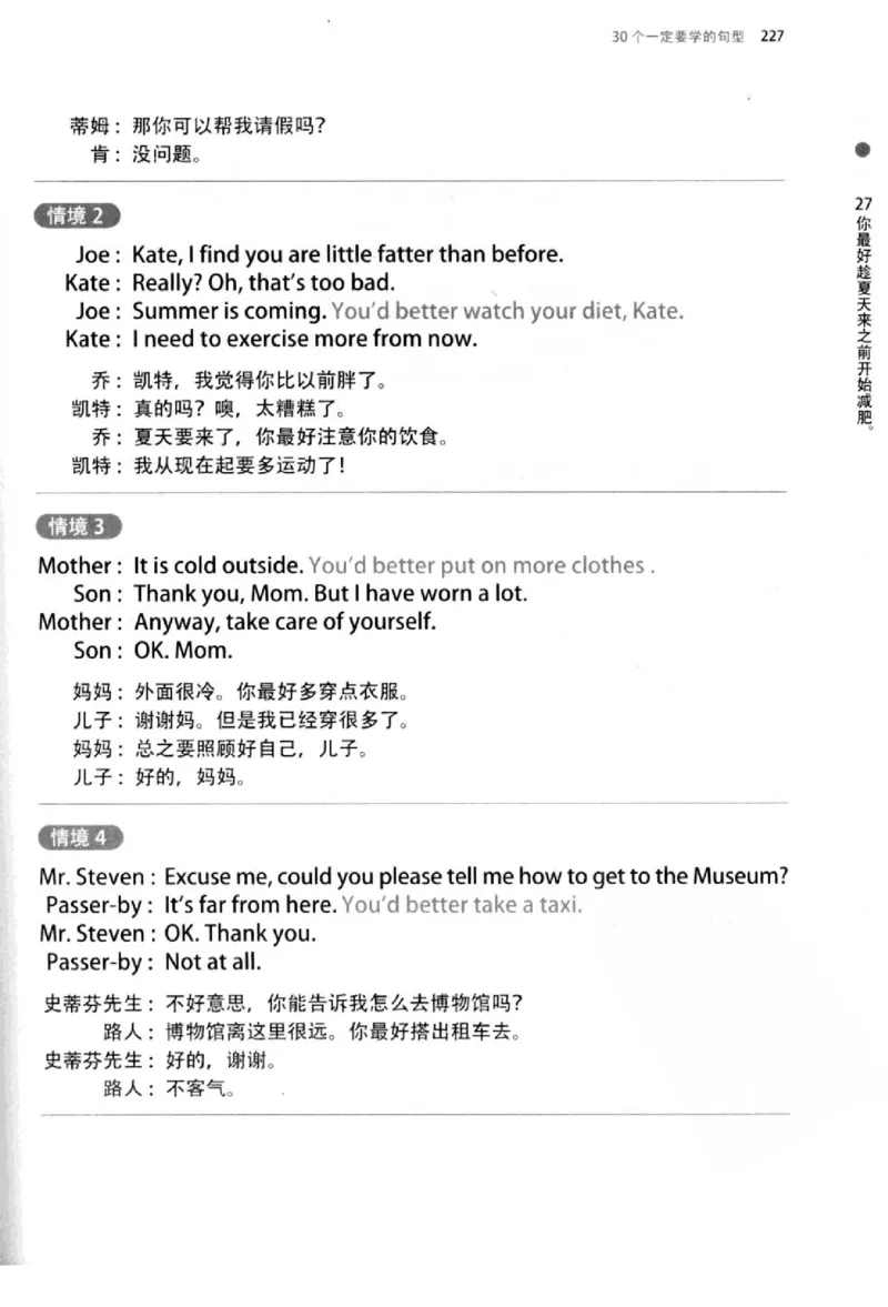 英语语法超图解_高中三年全科资料_高中_高中知识点整理_英语