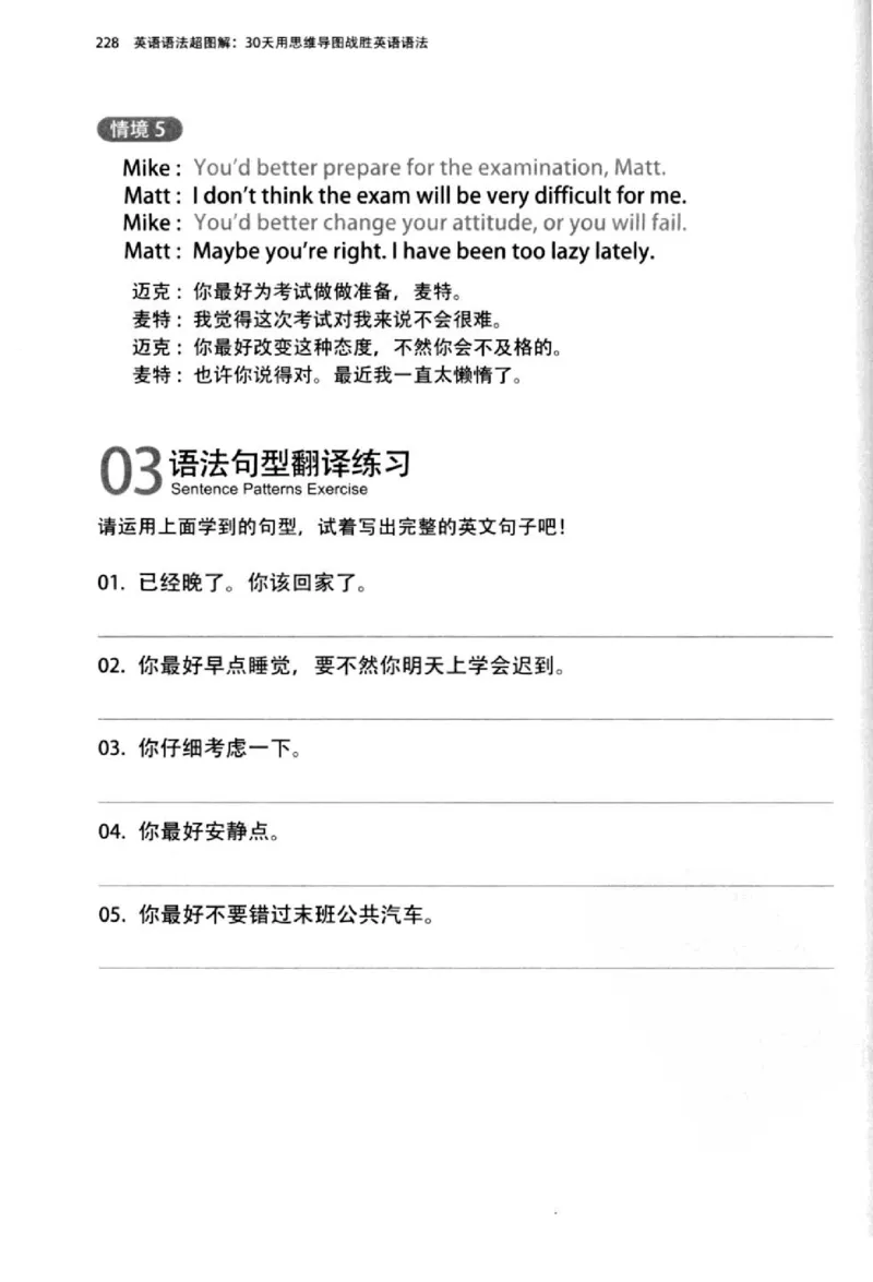 英语语法超图解_高中三年全科资料_高中_高中知识点整理_英语