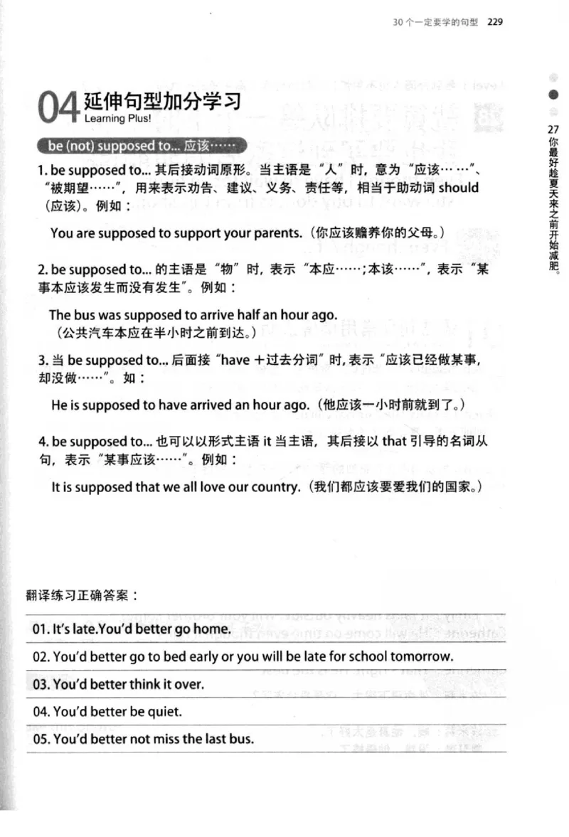 英语语法超图解_高中三年全科资料_高中_高中知识点整理_英语