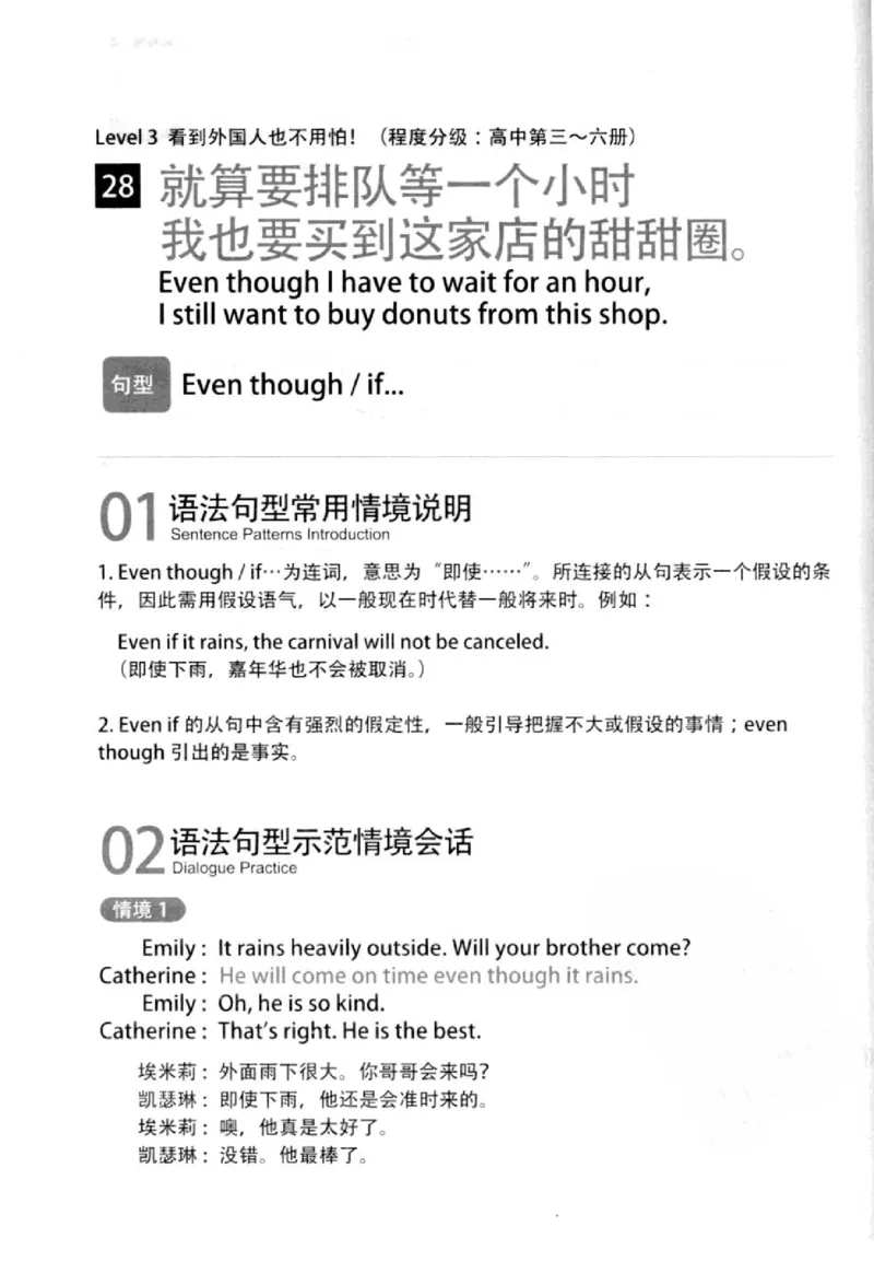 英语语法超图解_高中三年全科资料_高中_高中知识点整理_英语