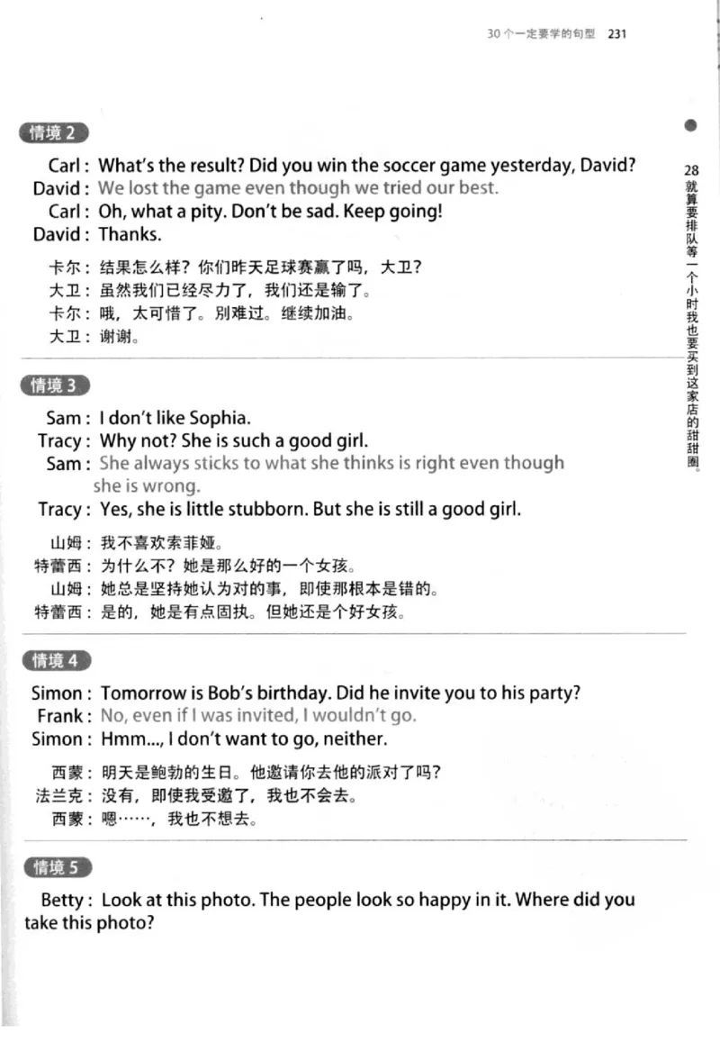 英语语法超图解_高中三年全科资料_高中_高中知识点整理_英语