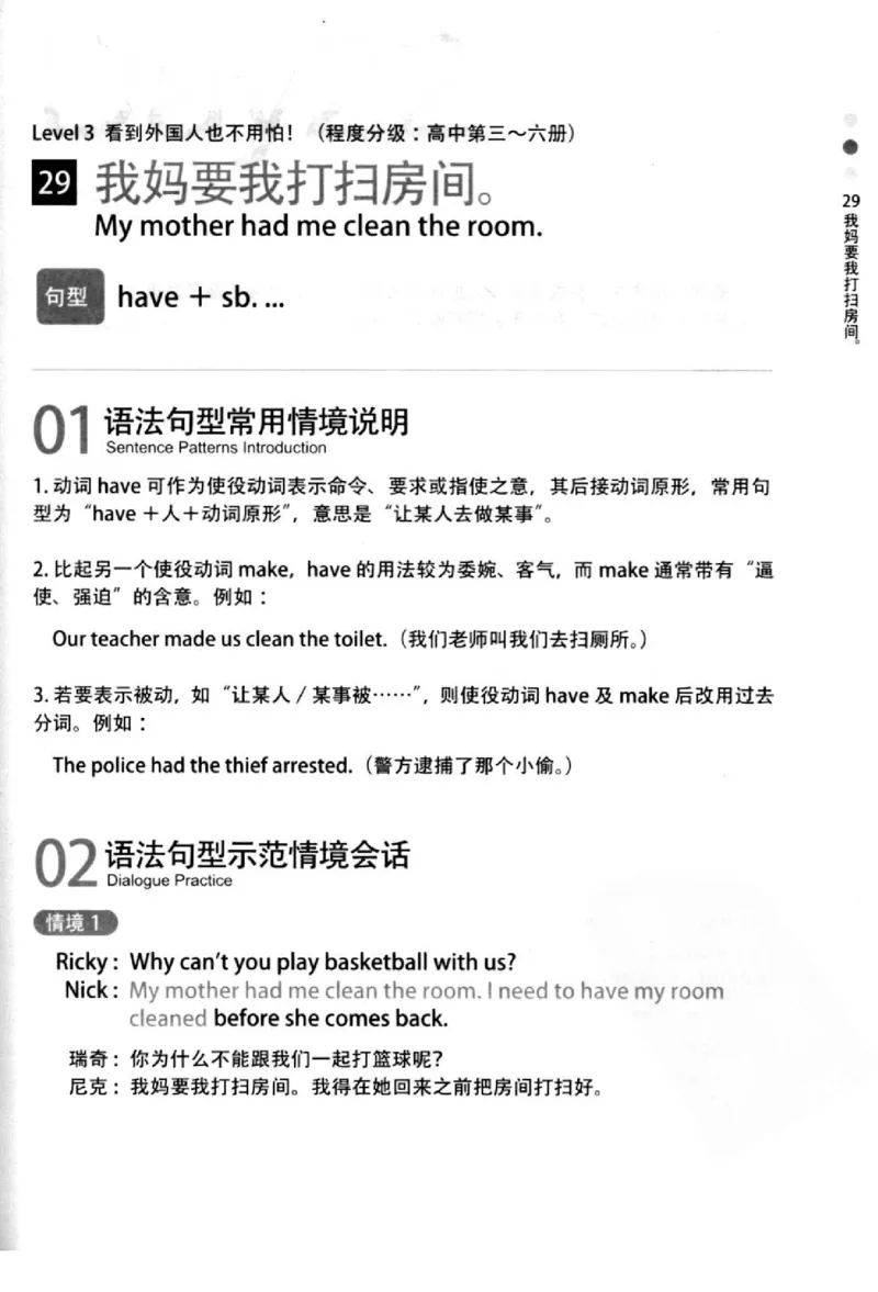英语语法超图解_高中三年全科资料_高中_高中知识点整理_英语