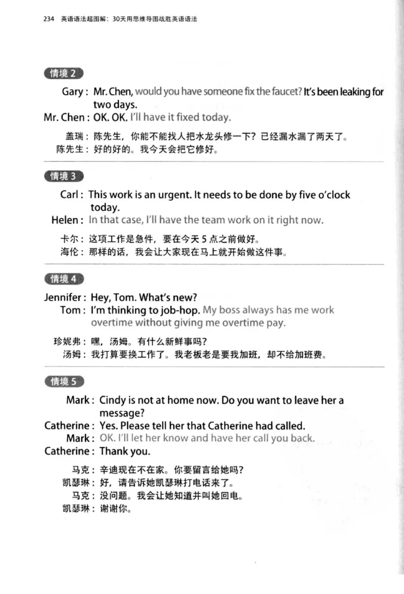 英语语法超图解_高中三年全科资料_高中_高中知识点整理_英语