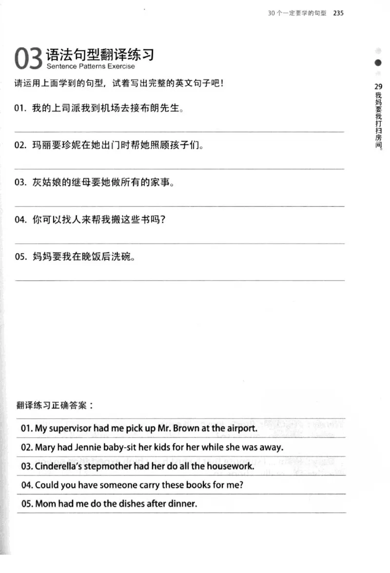 英语语法超图解_高中三年全科资料_高中_高中知识点整理_英语