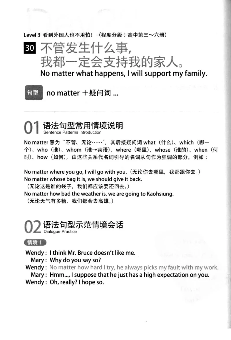 英语语法超图解_高中三年全科资料_高中_高中知识点整理_英语