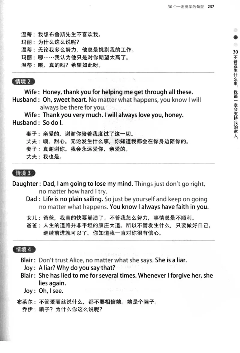 英语语法超图解_高中三年全科资料_高中_高中知识点整理_英语