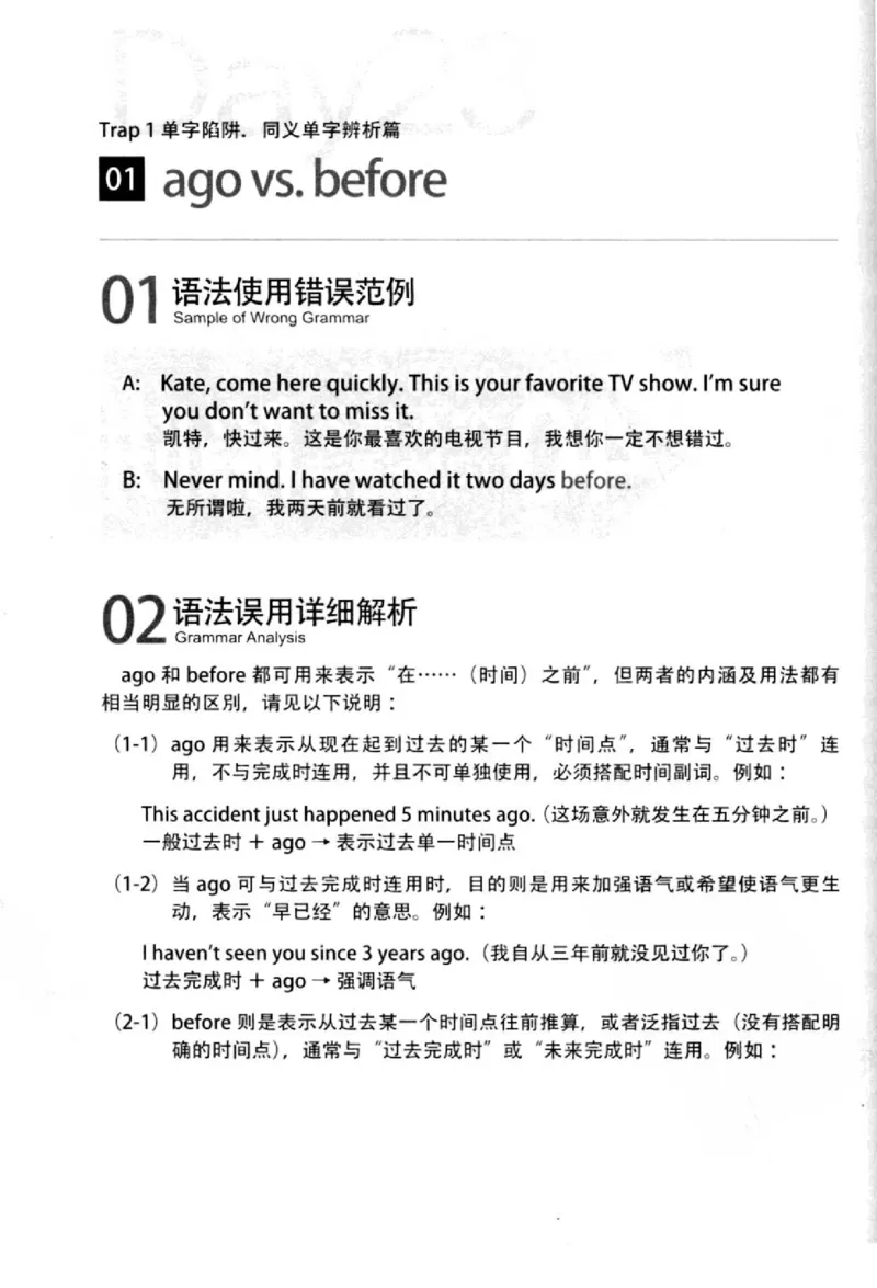 英语语法超图解_高中三年全科资料_高中_高中知识点整理_英语