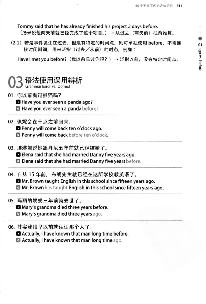 英语语法超图解_高中三年全科资料_高中_高中知识点整理_英语