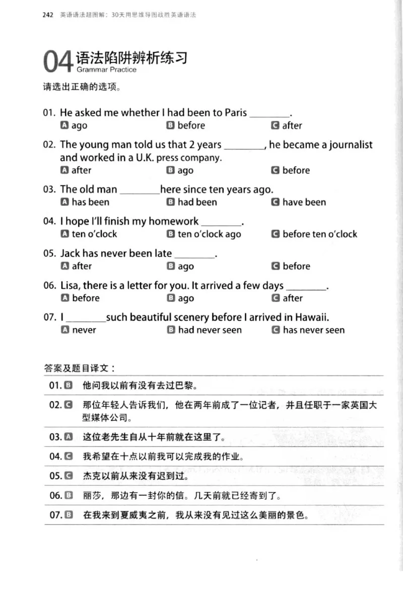 英语语法超图解_高中三年全科资料_高中_高中知识点整理_英语