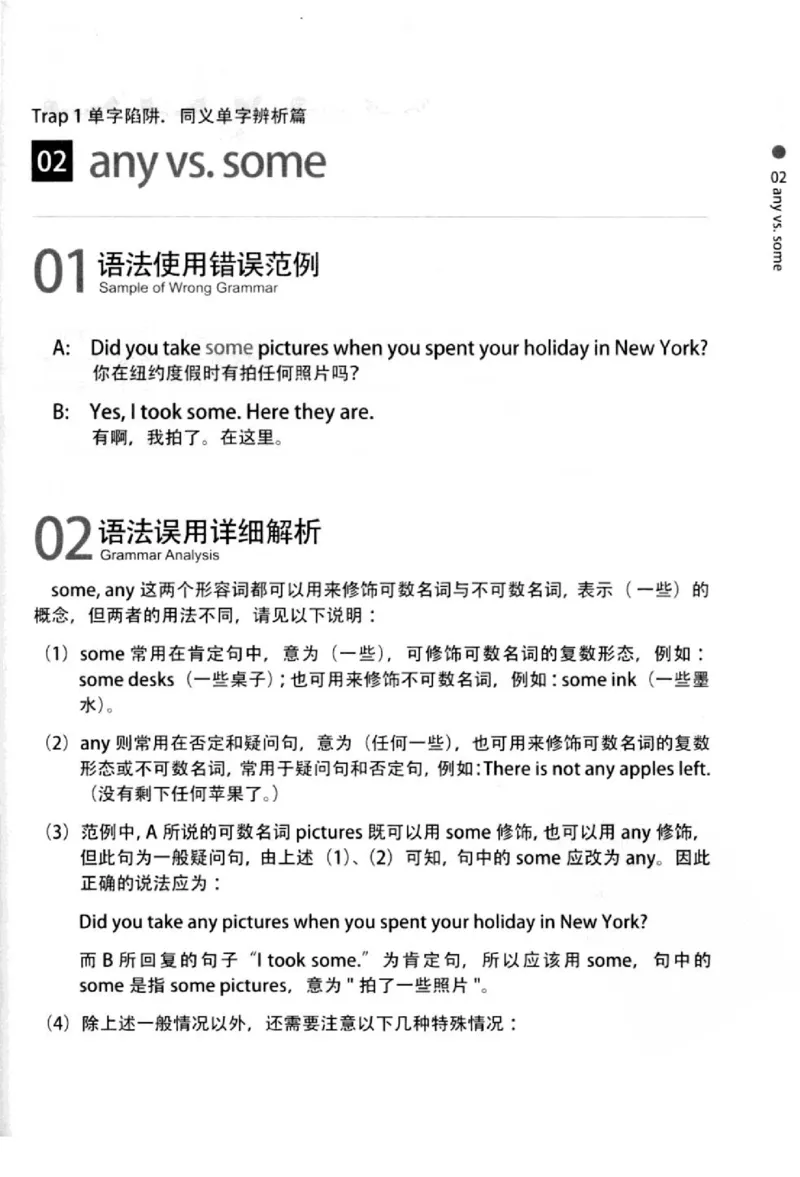 英语语法超图解_高中三年全科资料_高中_高中知识点整理_英语