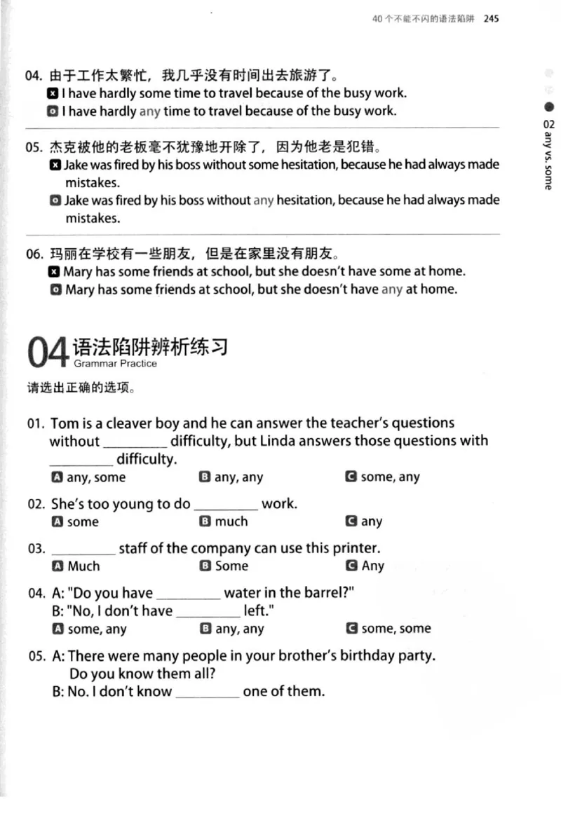 英语语法超图解_高中三年全科资料_高中_高中知识点整理_英语