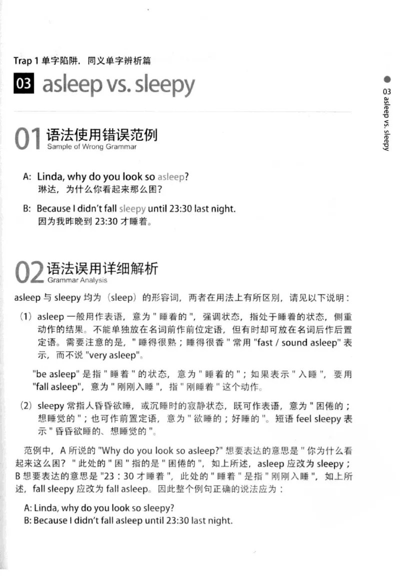 英语语法超图解_高中三年全科资料_高中_高中知识点整理_英语