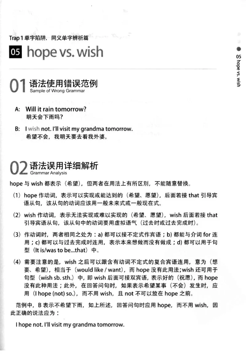 英语语法超图解_高中三年全科资料_高中_高中知识点整理_英语
