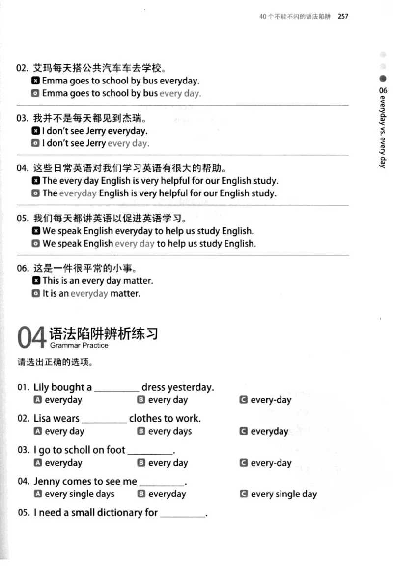 英语语法超图解_高中三年全科资料_高中_高中知识点整理_英语