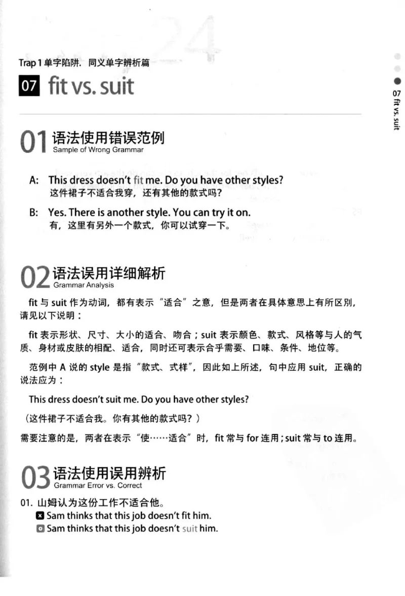 英语语法超图解_高中三年全科资料_高中_高中知识点整理_英语