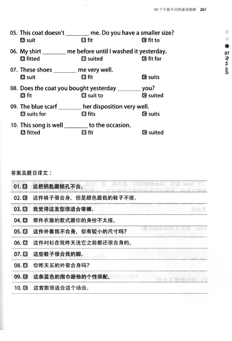 英语语法超图解_高中三年全科资料_高中_高中知识点整理_英语