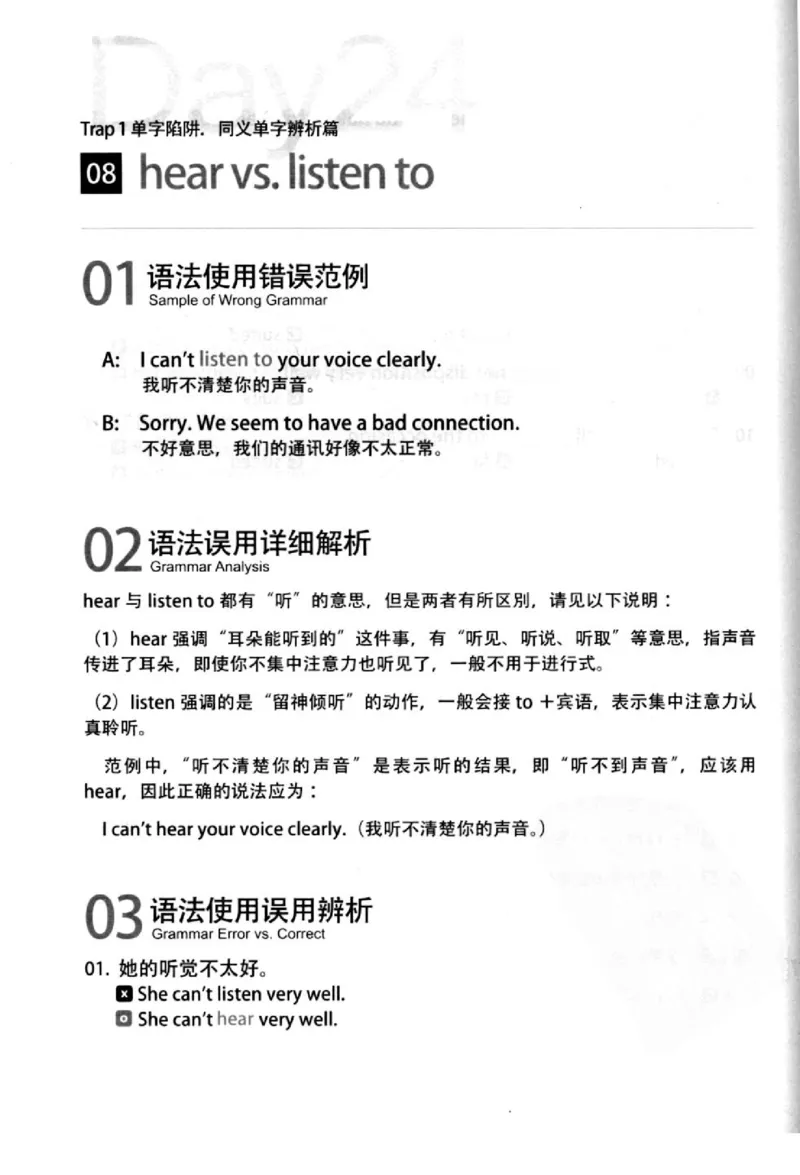 英语语法超图解_高中三年全科资料_高中_高中知识点整理_英语