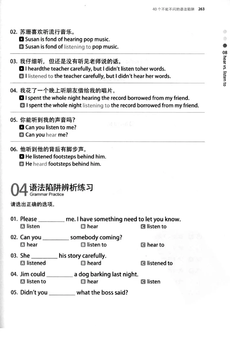 英语语法超图解_高中三年全科资料_高中_高中知识点整理_英语