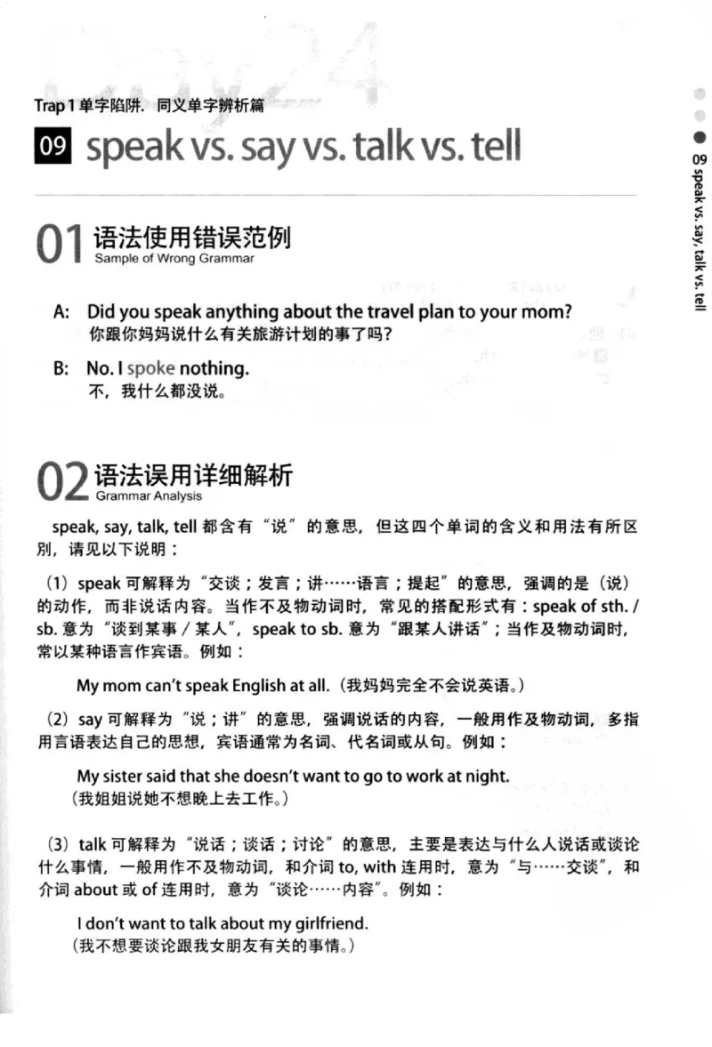 英语语法超图解_高中三年全科资料_高中_高中知识点整理_英语