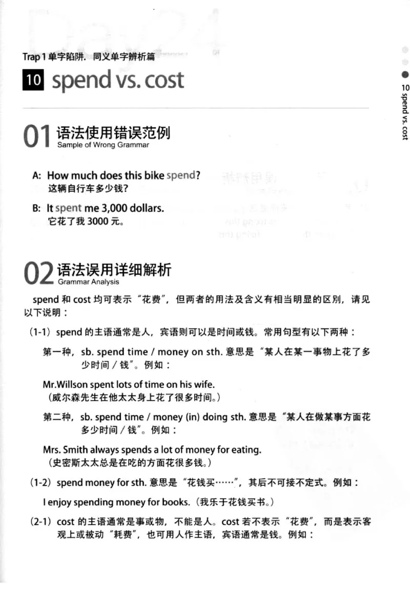 英语语法超图解_高中三年全科资料_高中_高中知识点整理_英语