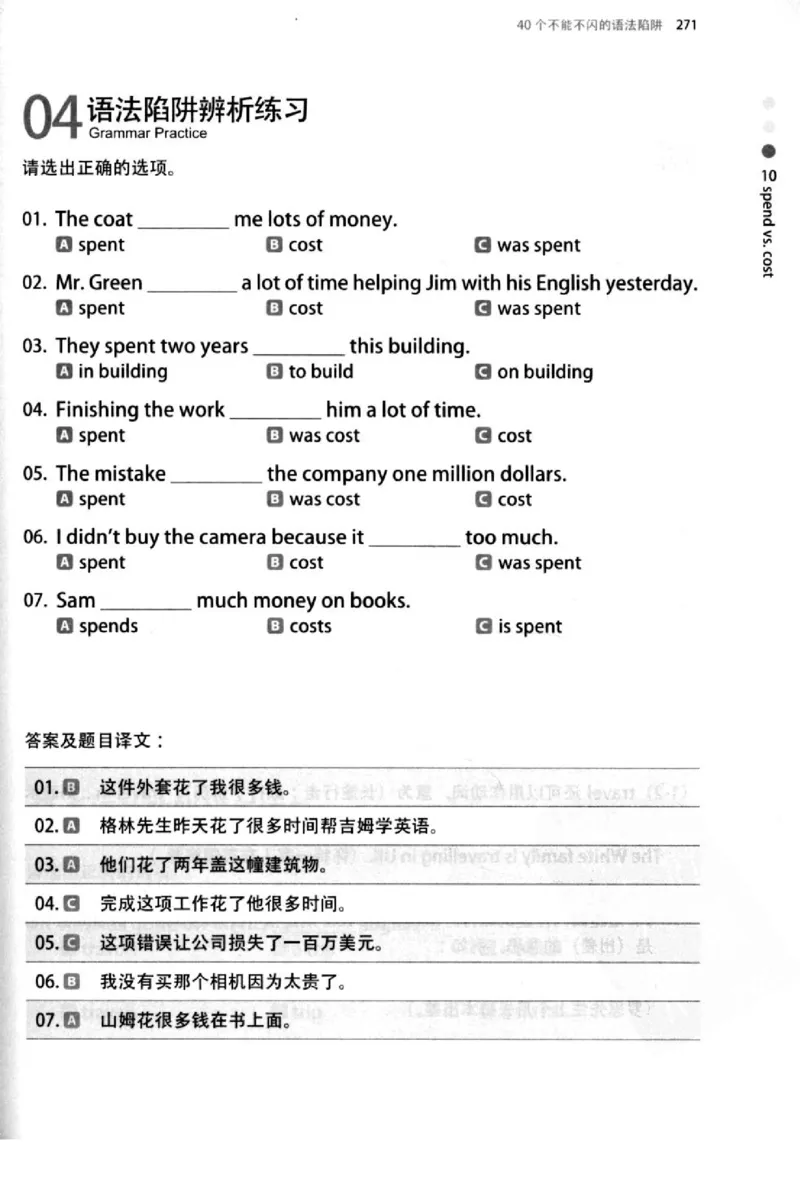 英语语法超图解_高中三年全科资料_高中_高中知识点整理_英语