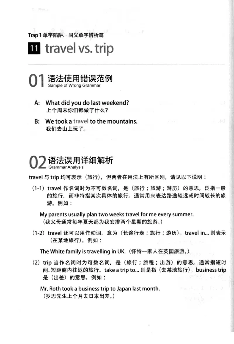 英语语法超图解_高中三年全科资料_高中_高中知识点整理_英语