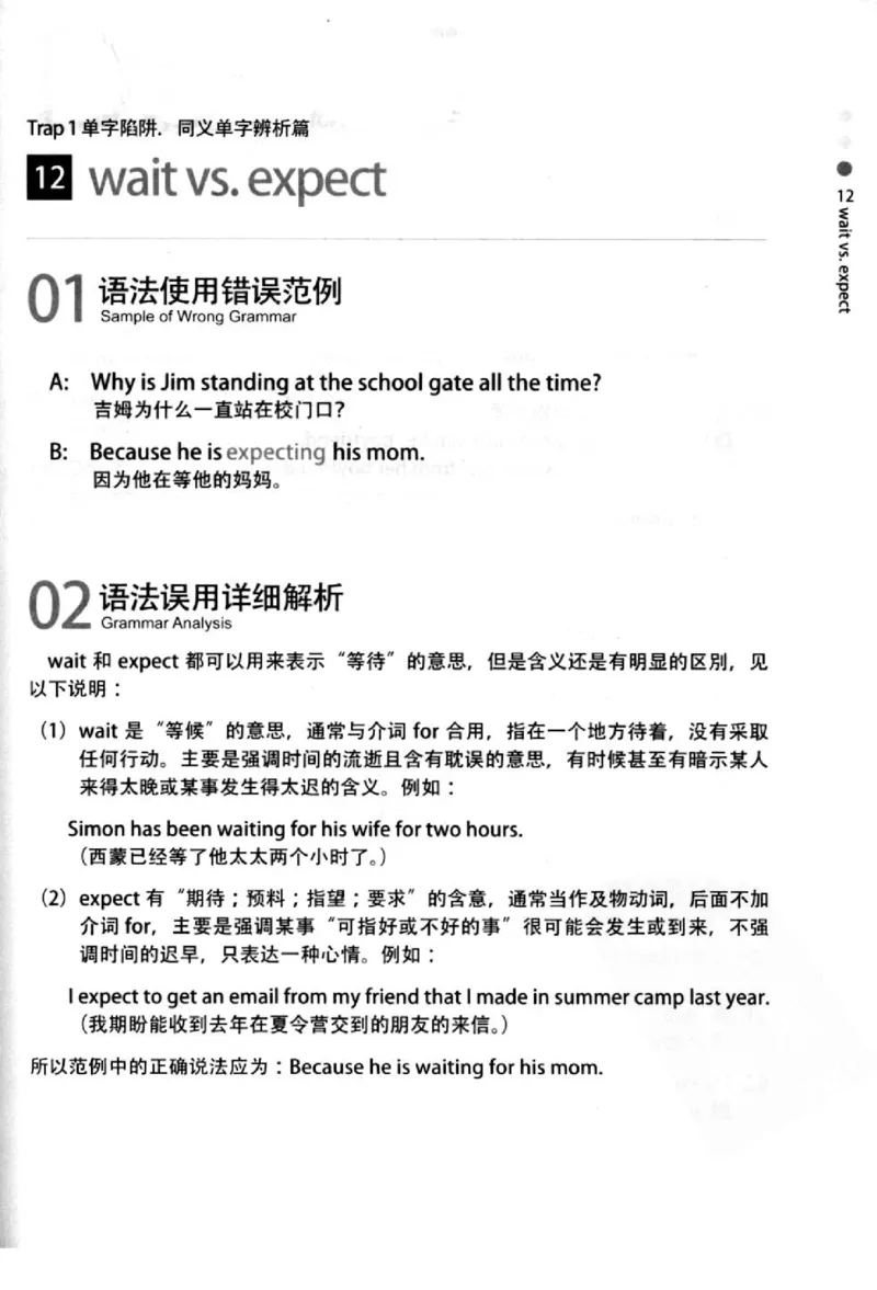 英语语法超图解_高中三年全科资料_高中_高中知识点整理_英语