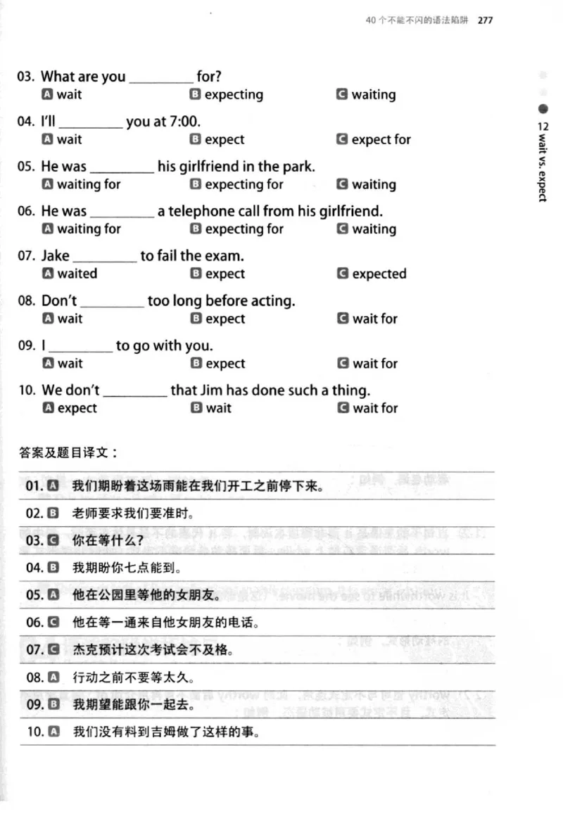 英语语法超图解_高中三年全科资料_高中_高中知识点整理_英语