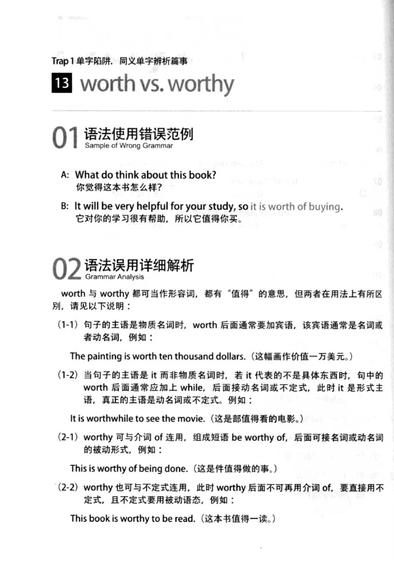 英语语法超图解_高中三年全科资料_高中_高中知识点整理_英语