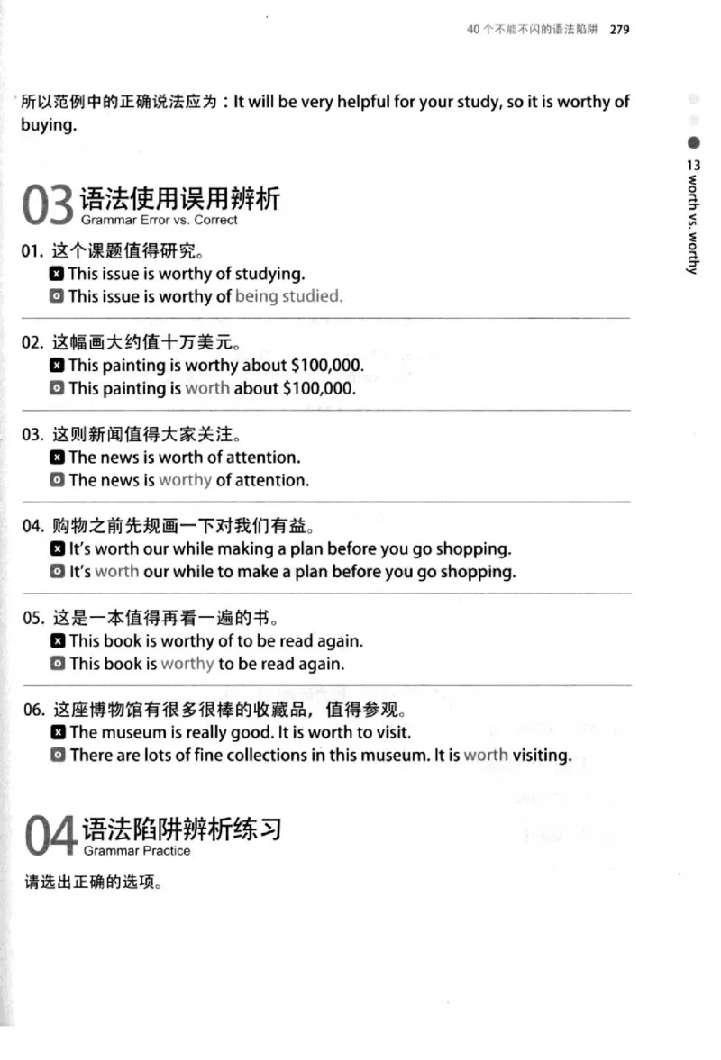 英语语法超图解_高中三年全科资料_高中_高中知识点整理_英语