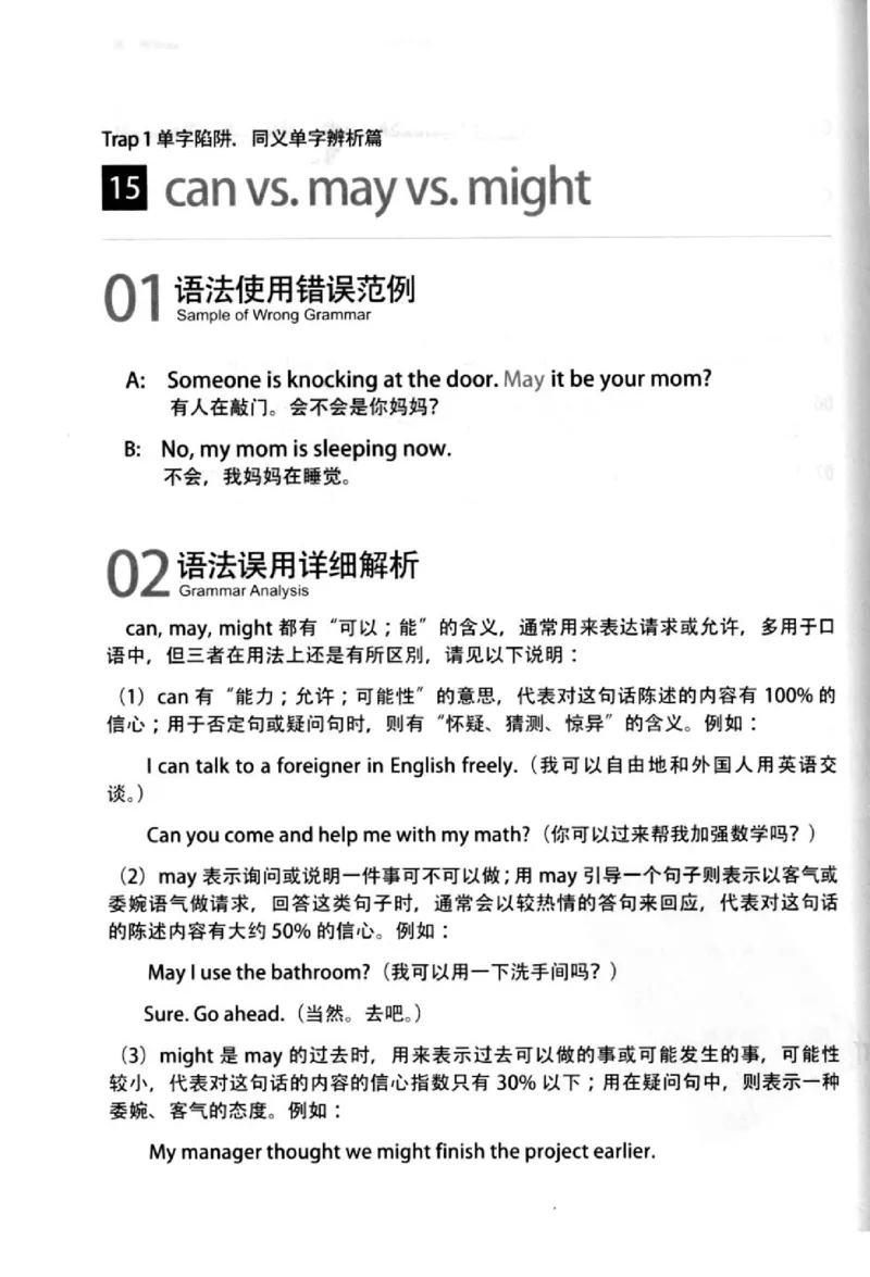 英语语法超图解_高中三年全科资料_高中_高中知识点整理_英语