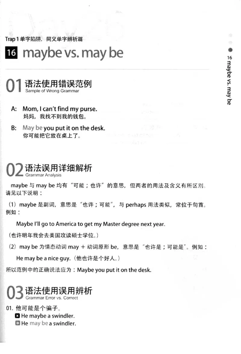 英语语法超图解_高中三年全科资料_高中_高中知识点整理_英语