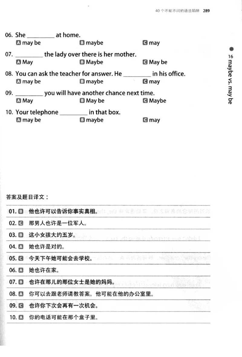 英语语法超图解_高中三年全科资料_高中_高中知识点整理_英语