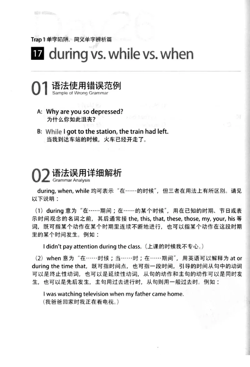 英语语法超图解_高中三年全科资料_高中_高中知识点整理_英语