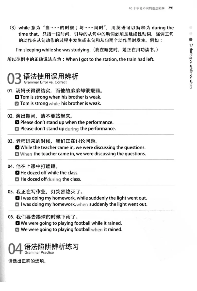 英语语法超图解_高中三年全科资料_高中_高中知识点整理_英语
