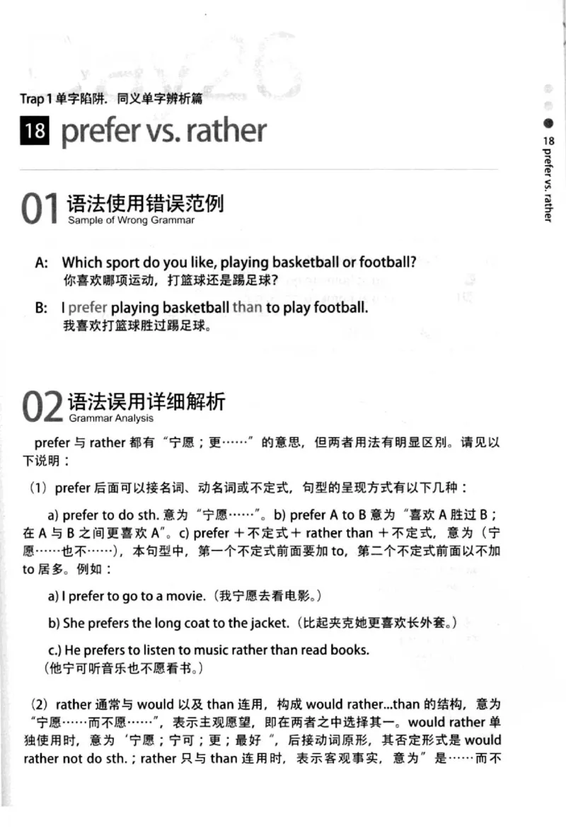 英语语法超图解_高中三年全科资料_高中_高中知识点整理_英语