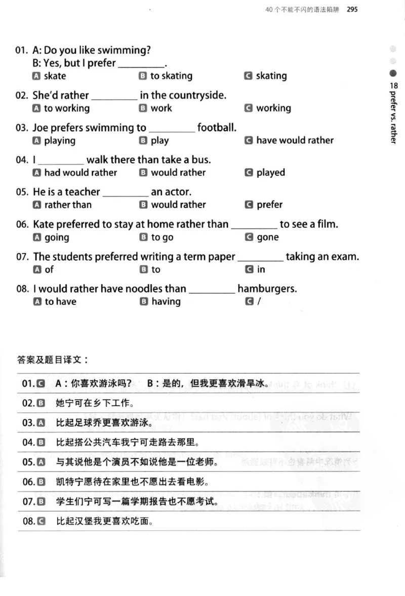 英语语法超图解_高中三年全科资料_高中_高中知识点整理_英语