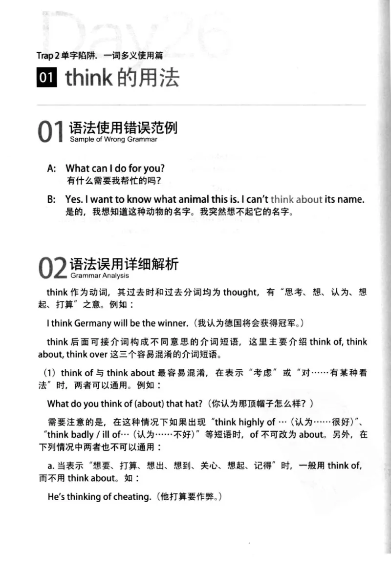 英语语法超图解_高中三年全科资料_高中_高中知识点整理_英语