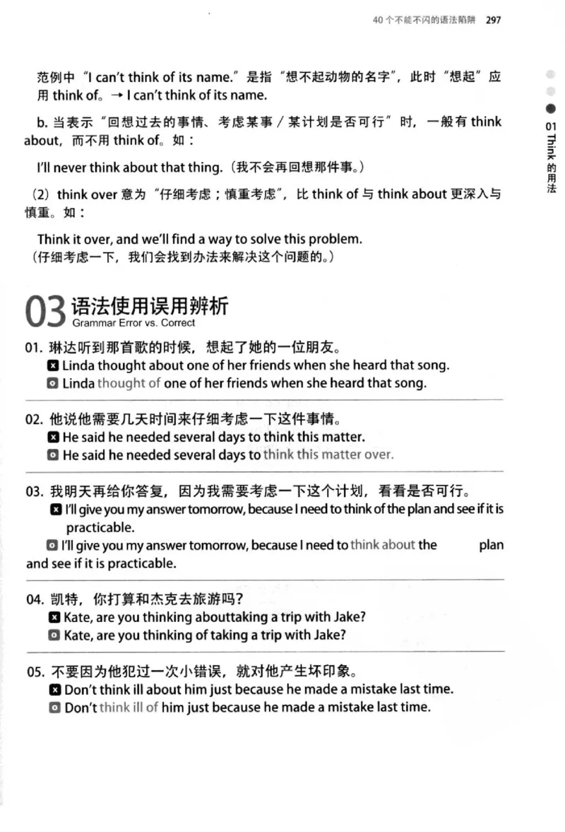 英语语法超图解_高中三年全科资料_高中_高中知识点整理_英语
