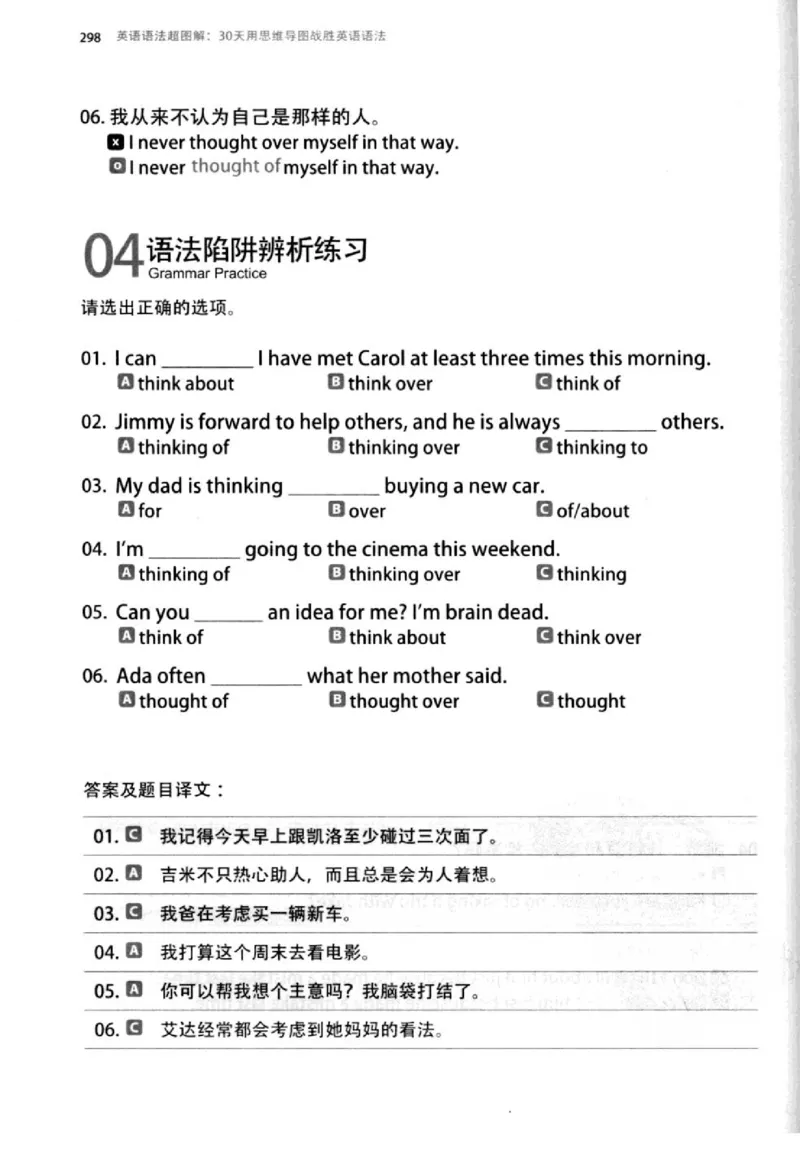 英语语法超图解_高中三年全科资料_高中_高中知识点整理_英语