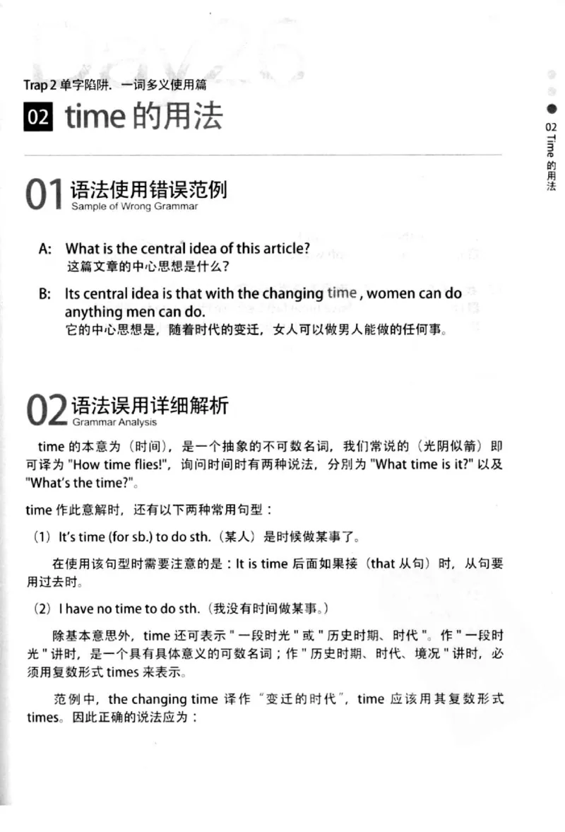 英语语法超图解_高中三年全科资料_高中_高中知识点整理_英语