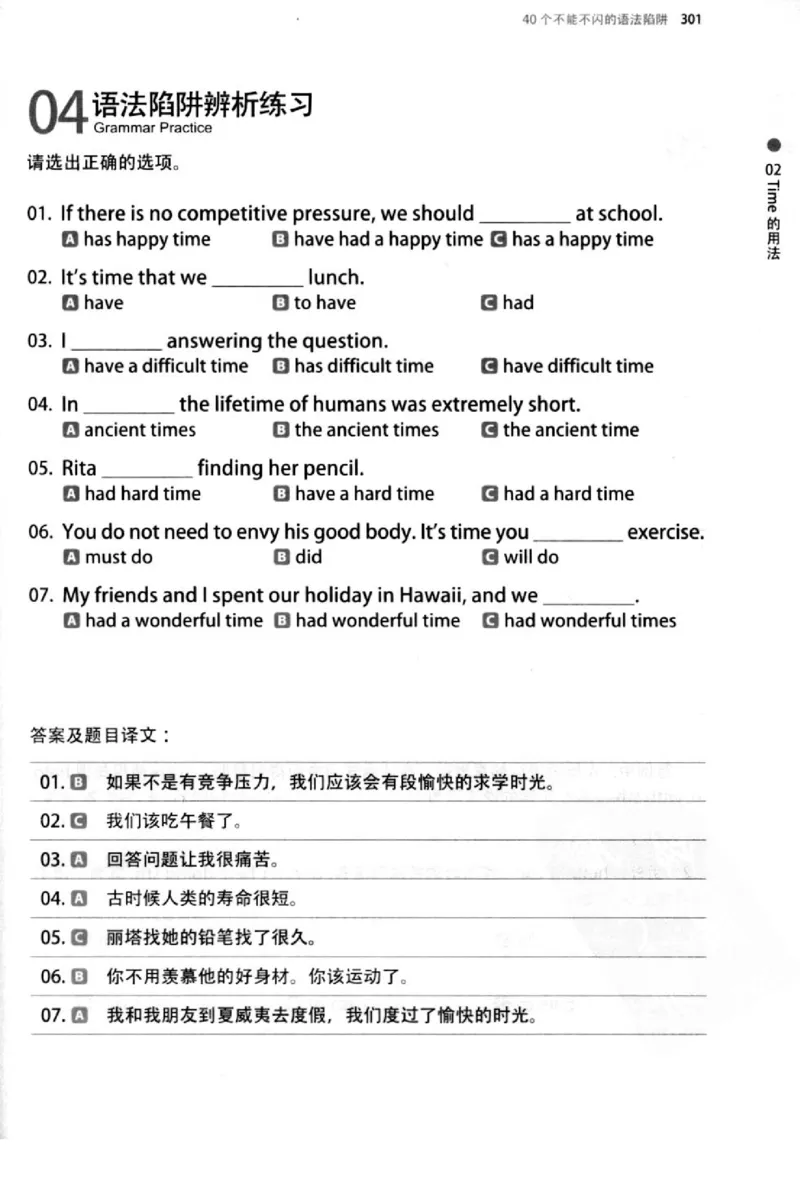 英语语法超图解_高中三年全科资料_高中_高中知识点整理_英语